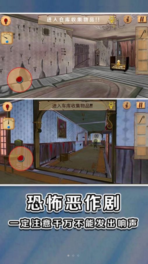 黃色衣服搗蛋小孩游戲安卓版截圖3