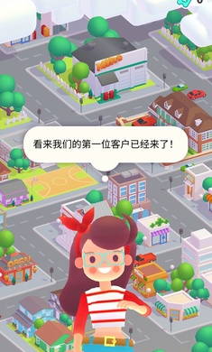 裝飾人生游戲安卓版截圖1