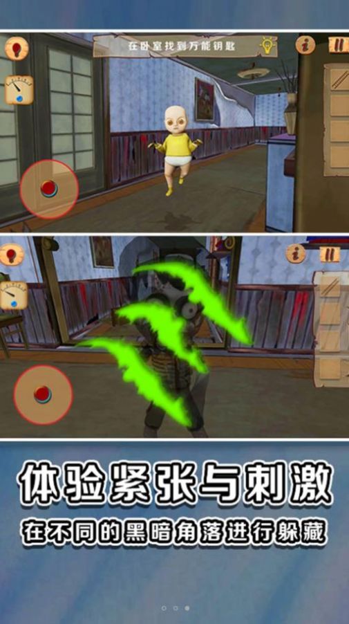 黃色衣服搗蛋小孩游戲安卓版截圖4