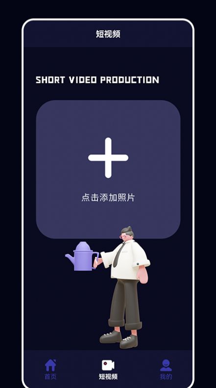 88影視大全視頻編輯APP版截圖4
