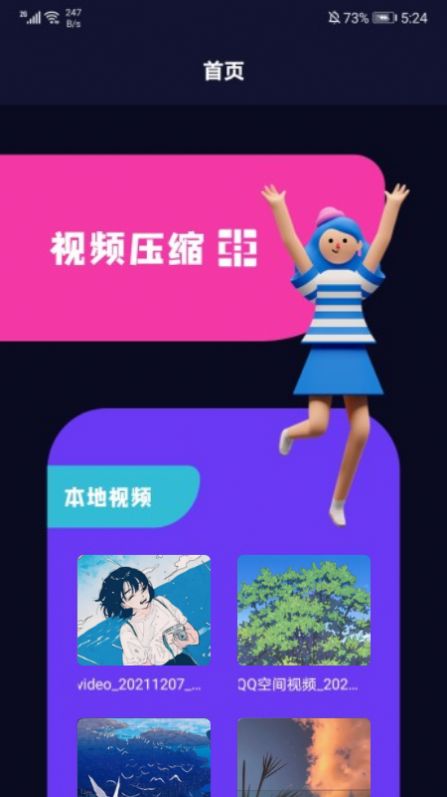 88影視大全視頻編輯APP版截圖2
