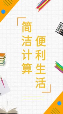 買房計(jì)算器房貸費(fèi)率計(jì)算app下載截圖4