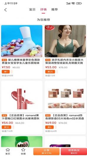 mielink羊圈拼團(tuán)app最新版截圖1