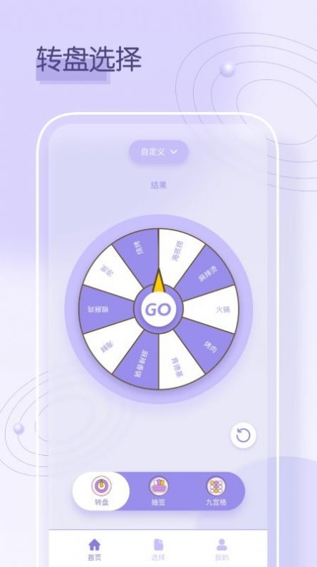 小選擇決定鴨app最新版截圖2
