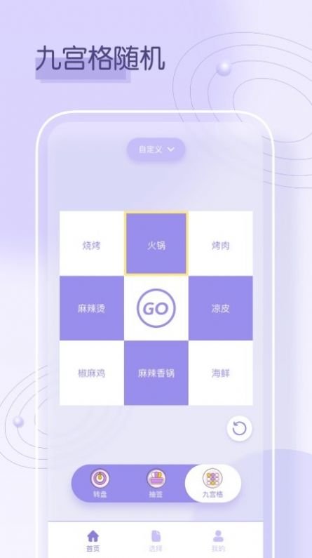 小選擇決定鴨app最新版截圖4