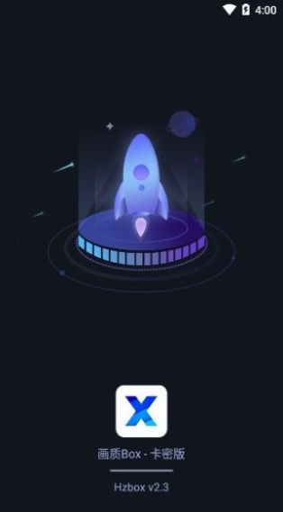 畫質box點淘最新任務答案正版下載2022截圖2
