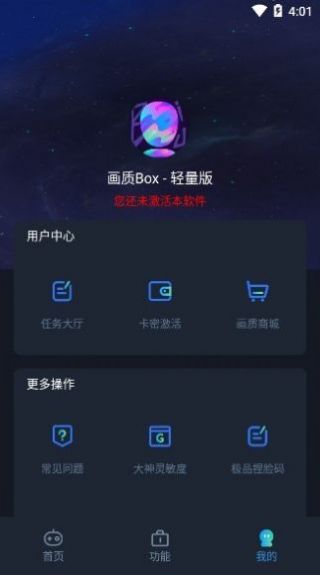 畫質box點淘最新任務答案正版下載2022截圖4