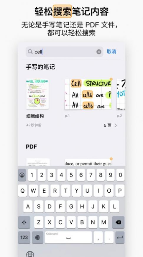 GoodNotes 5安卓中文版下載最新版2022截圖1