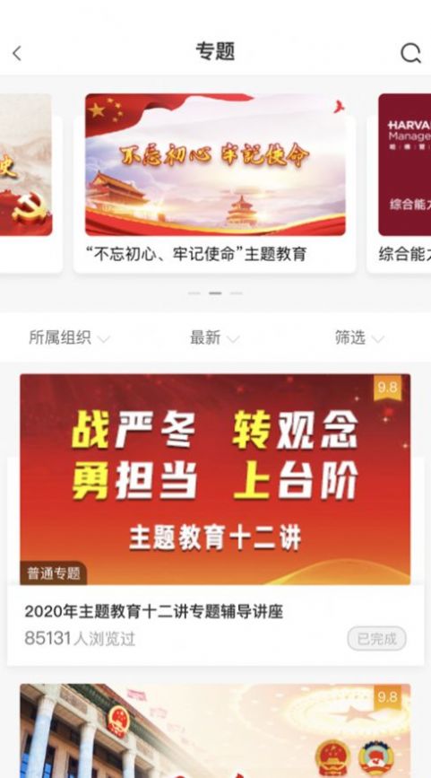 中油好客e站電子加油卡下載優(yōu)惠券最新版截圖1