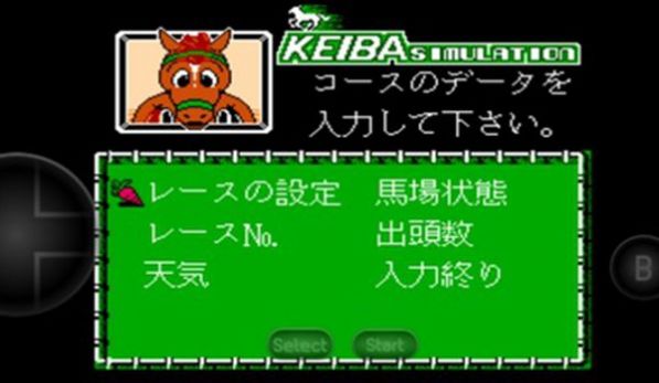 任天堂本命賽馬游戲版截圖3