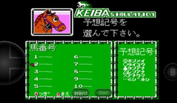 任天堂本命賽馬游戲版截圖4