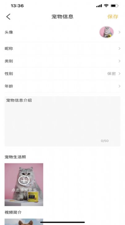  播呦寵物短視頻app版截圖6