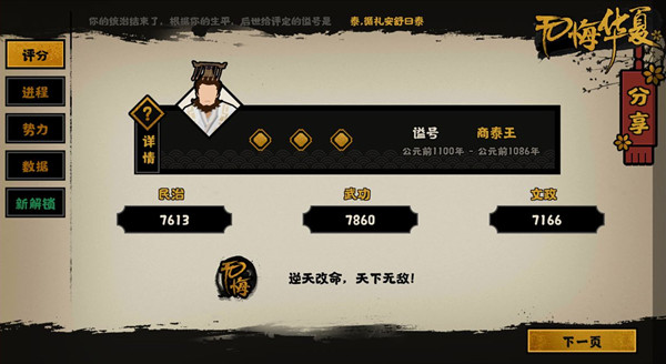 無悔華夏無悔標(biāo)志有什么用？無悔標(biāo)志具體作用說明[多圖]圖片2