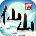 仙山后院游戲領(lǐng)紅包版