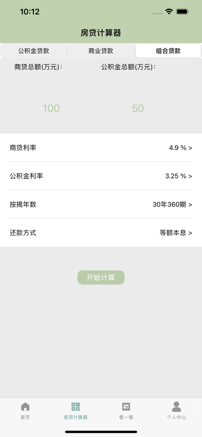 青桔賬單助手app免費(fèi)下載截圖1