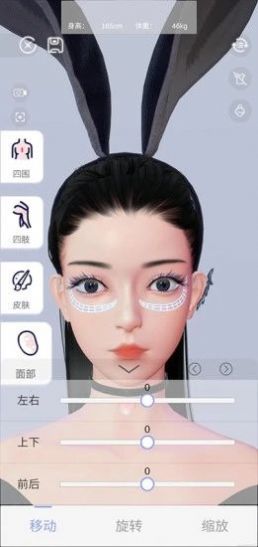 Aones動(dòng)畫(huà)制作app最新版截圖2
