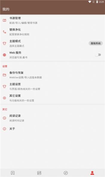 司機(jī)聽書APP最新版截圖1