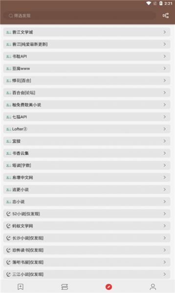 司機(jī)聽書APP最新版截圖2