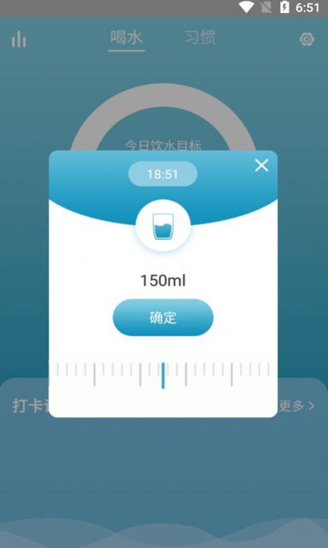 獼猴喝水記錄APP版截圖2
