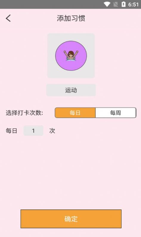 獼猴喝水記錄APP版截圖3