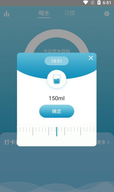 獼猴喝水記錄APP版截圖4