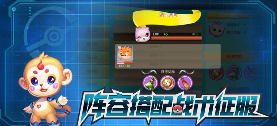 超級精靈球口袋訓(xùn)練家手游正版截圖4