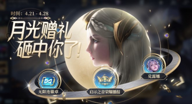 王者榮耀無限連徽章怎么獲??？無限連徽章在哪兌換？