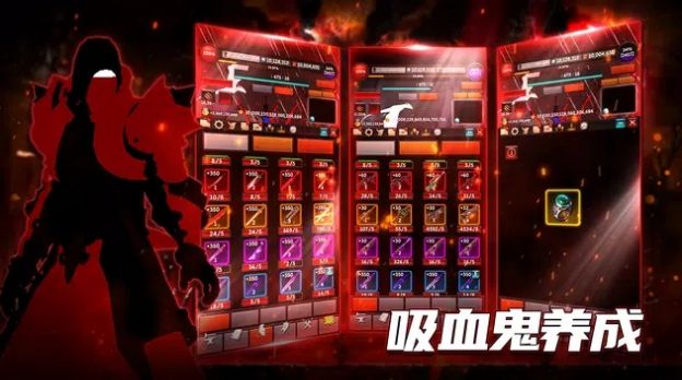 吸血鬼養(yǎng)成游戲版截圖1