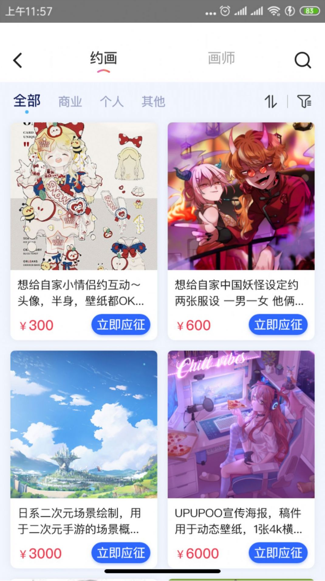 繪小圈藝術繪畫app手機版截圖1