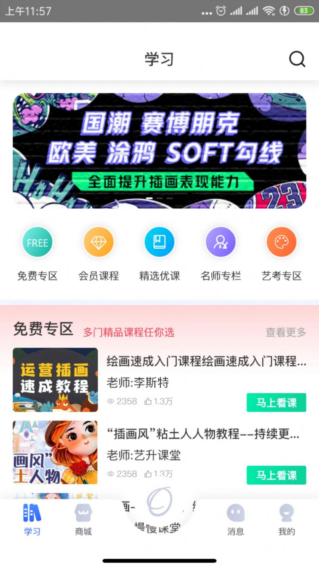 繪小圈藝術繪畫app手機版截圖2