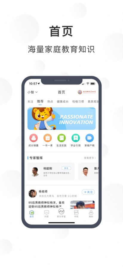 江北育未來教育APP版截圖1