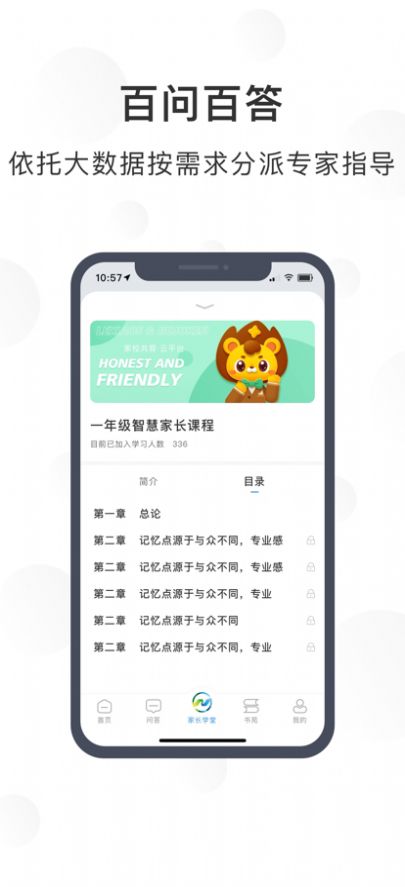 江北育未來教育APP版截圖2