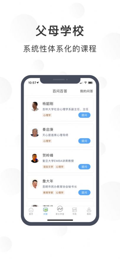 江北育未來教育APP版截圖4
