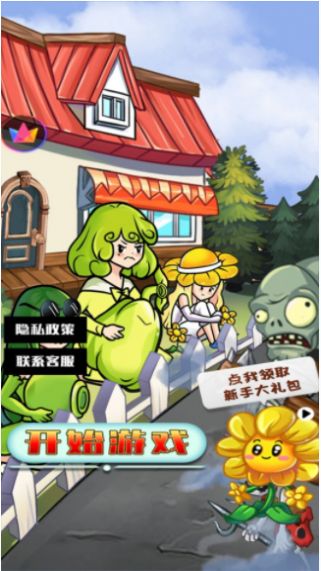 僵尸戰(zhàn)爭(zhēng)大聯(lián)盟游戲版截圖3