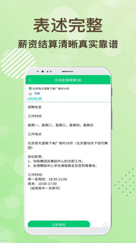 領(lǐng)航招聘網(wǎng)APP版截圖1