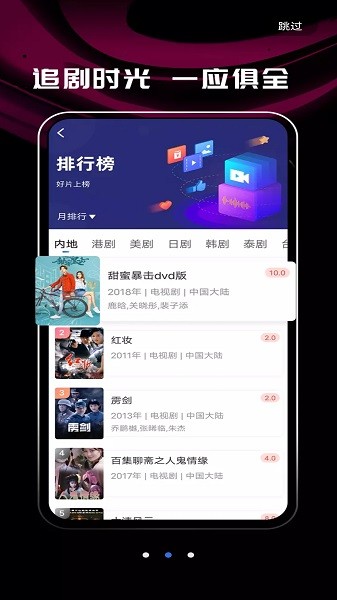 桔子影视正版软件下载最新版截图2: