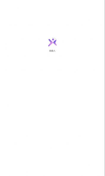 自由人數(shù)字藏品APP下載版截圖3