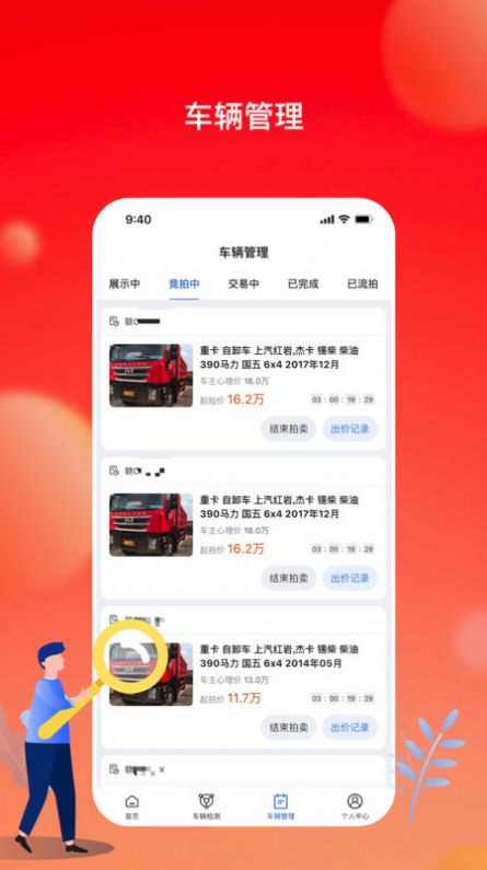 會享福二手車商戶app安卓版截圖1