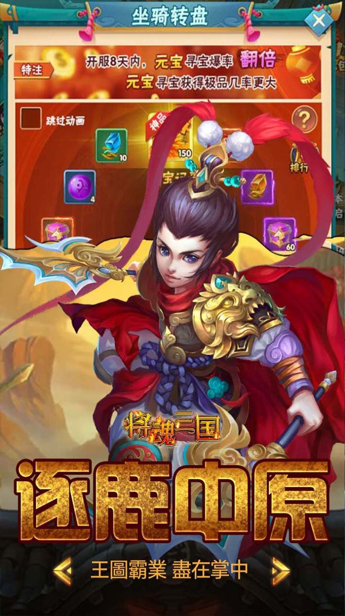 將魂三國小小三國志手游版截圖5