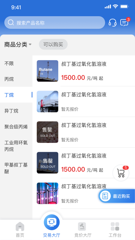 萬華電商注冊平臺app版截圖2