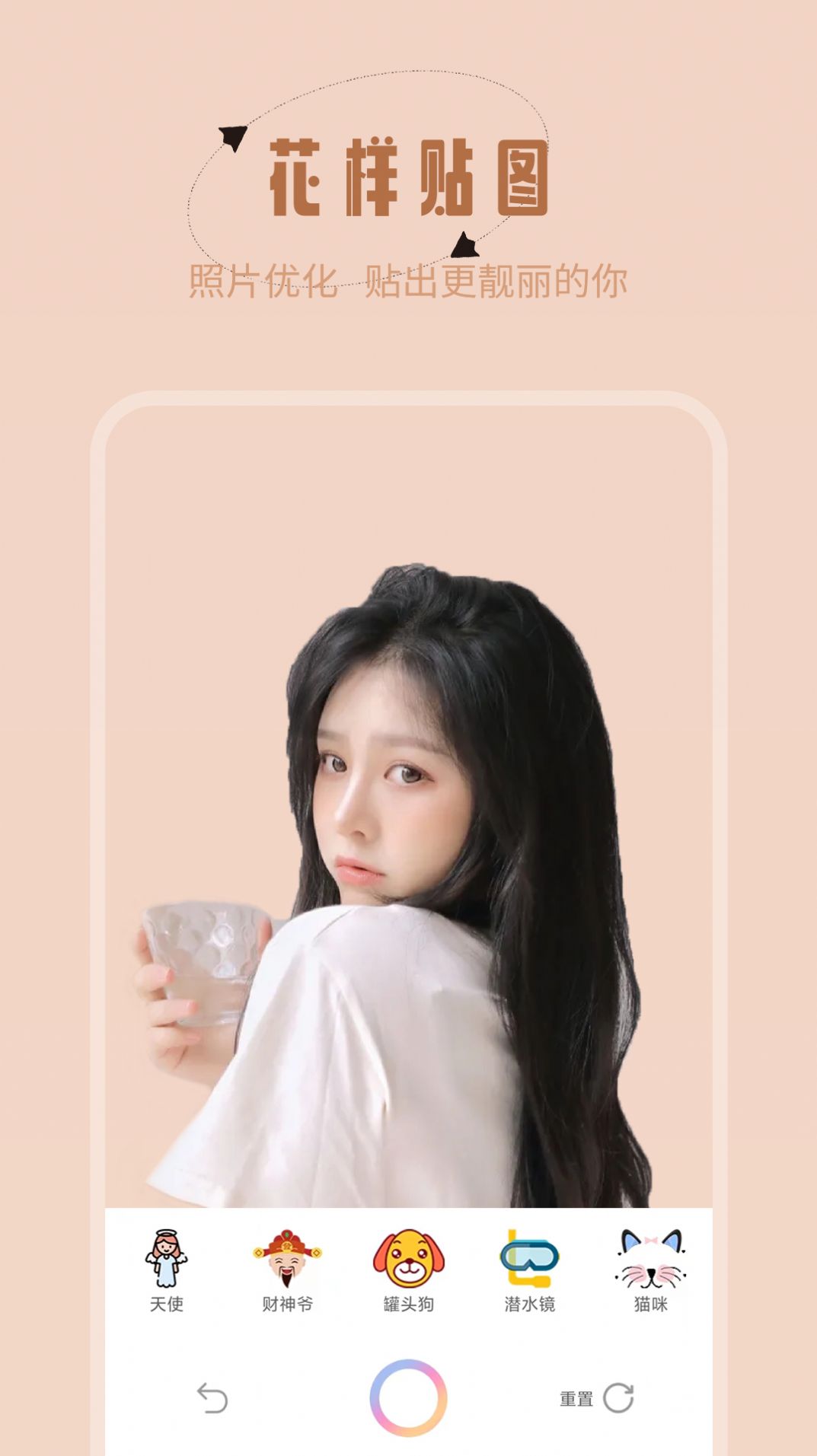 輕顏美顏神器APP安卓版截圖3