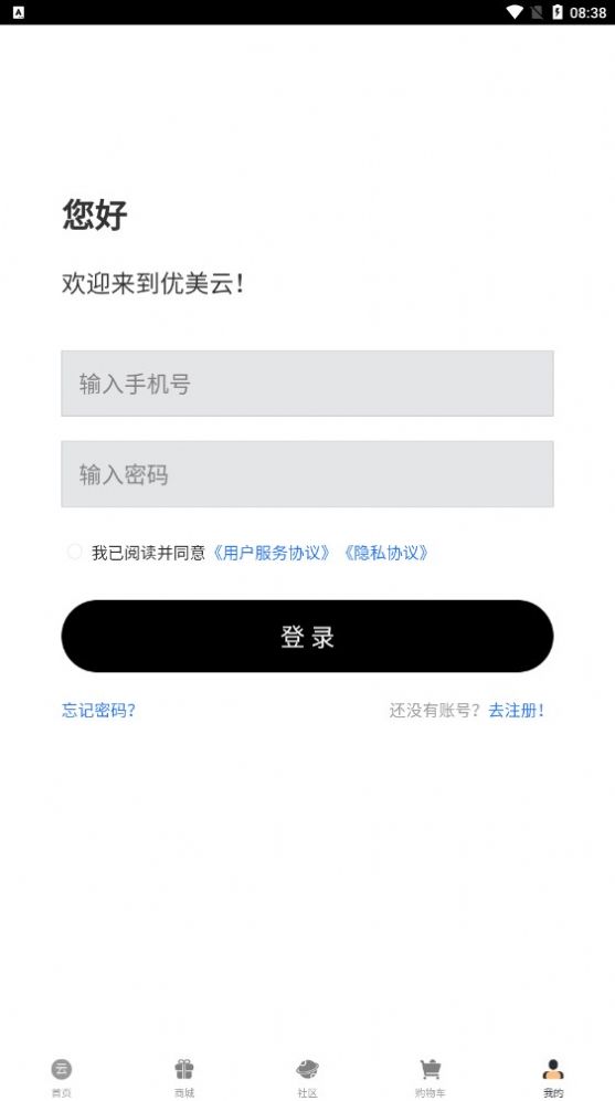 優(yōu)美云做任務(wù)平臺(tái)app安卓版截圖1