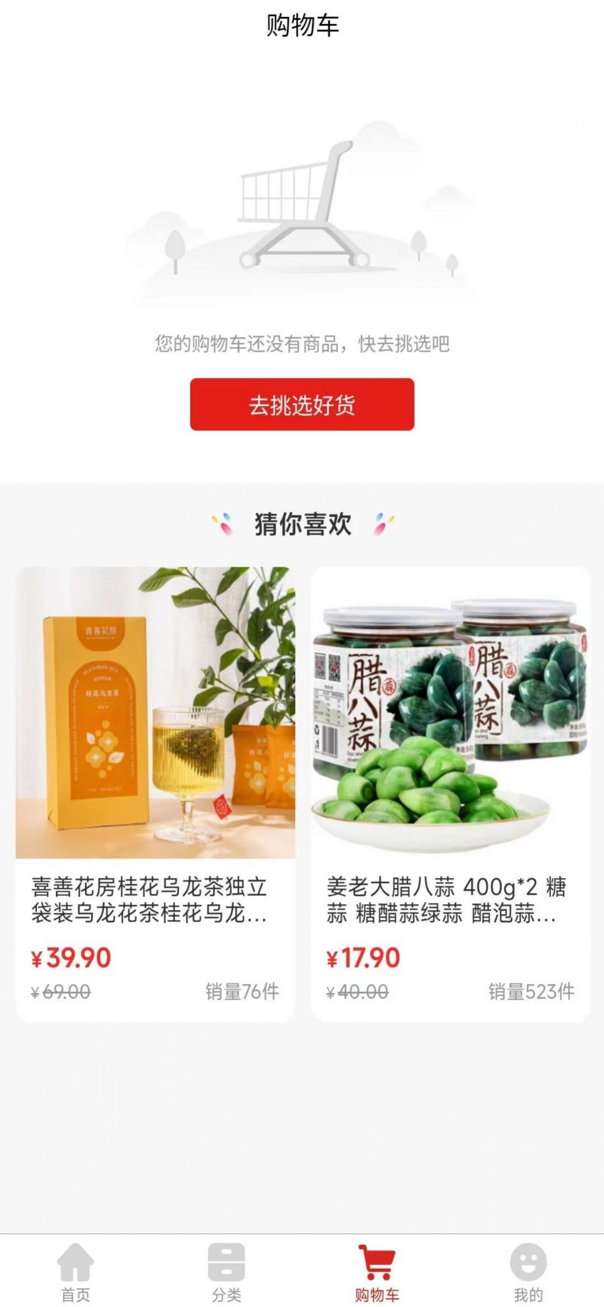 會(huì)承網(wǎng)購(gòu)物app版截圖1