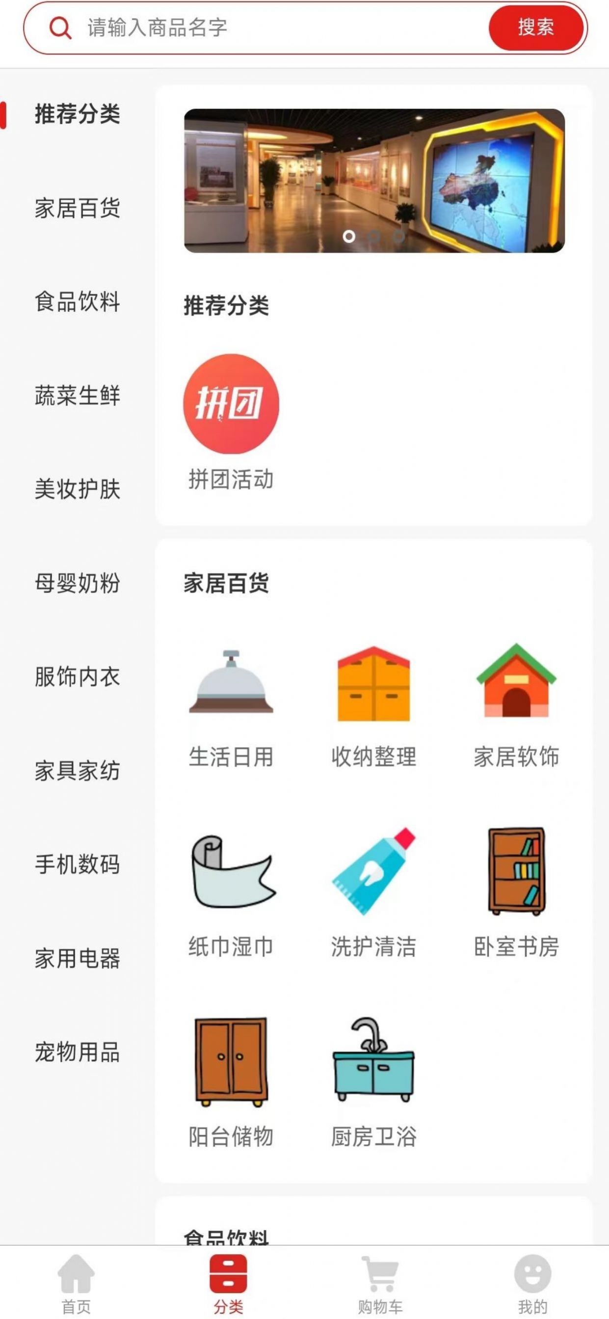 會(huì)承網(wǎng)購(gòu)物app版截圖2