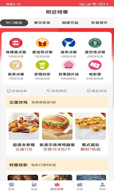 霽風(fēng)寶優(yōu)惠購物app下載截圖2