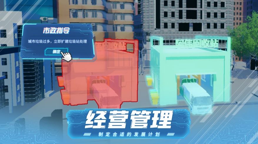 模擬創(chuàng)業(yè)市游戲最新版2022截圖2