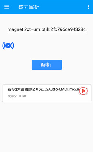 磁力貓torrentkitty磁力引擎2022截圖2