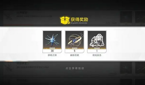深空之眼兌換碼大全：2022開(kāi)服禮包兌換碼分享