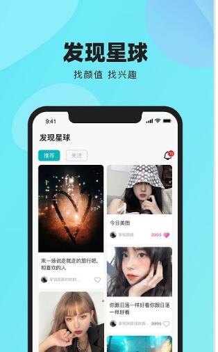 鬧鬧語音交友軟件下載版截圖3