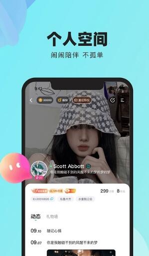 鬧鬧語音交友軟件下載版截圖4